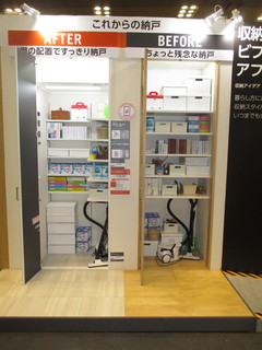 収納アイデア.JPG
